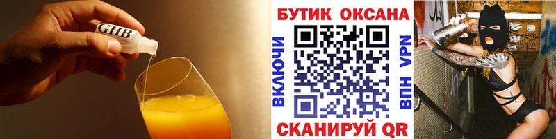 БУТИРАТ бутик  Агидель 
