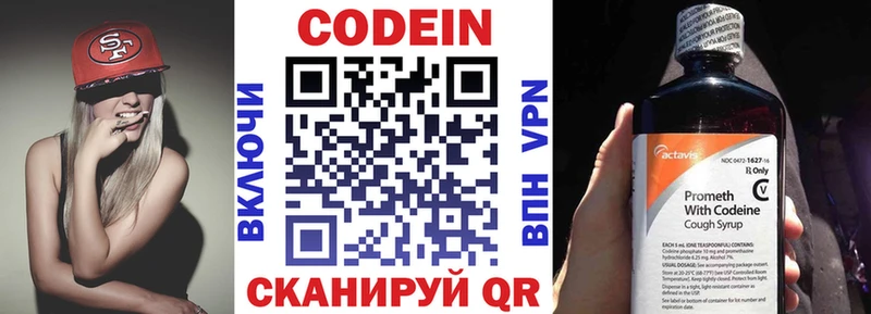 купить наркотик  Агидель  Codein Purple Drank 
