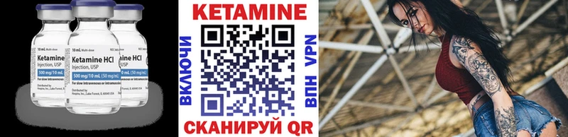 КЕТАМИН ketamine Агидель