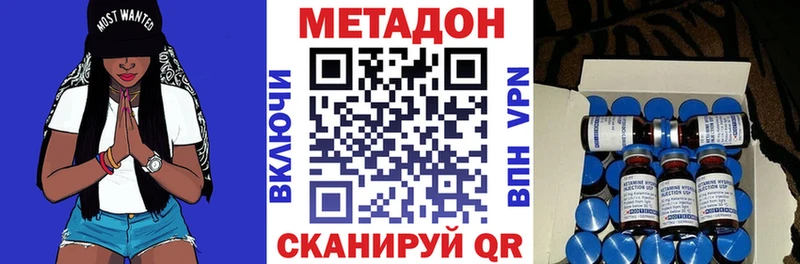 МЕТАДОН белоснежный купить наркотик кракен онион Агидель